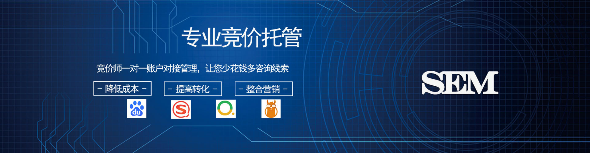 双溪sem代运营