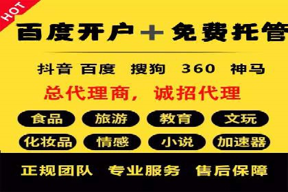 百度竞价代运营公司如何优化广告投放策略